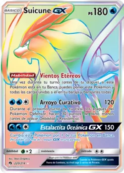 Suicune-GX 「LOT 220」「ES」