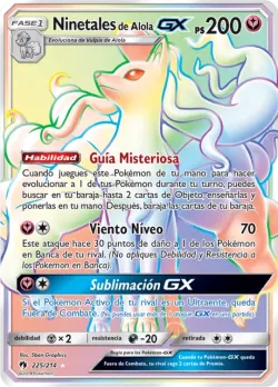 Alolan Ninetales-GX 「LOT 225」「ES」