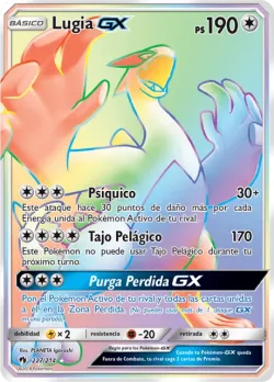 Lugia-GX 「LOT 227」「ES」