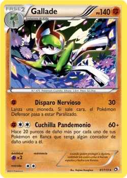 Gallade 「LTR 081」「ES」