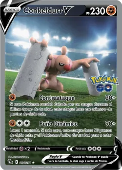 Conkeldurr V 「PGO 074」「ES」