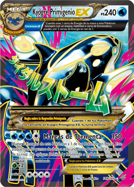 Primal Kyogre-EX 「PRC 149」「ES」