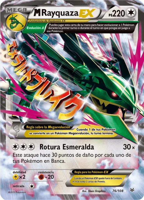 M Rayquaza-EX 「ROS 076」「ES」