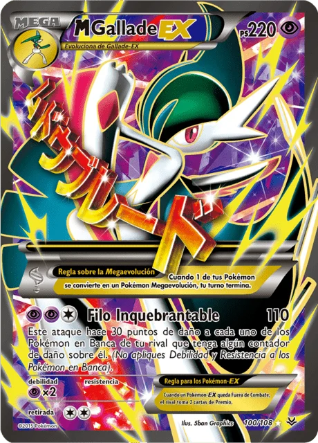 M Gallade-EX 「ROS 100」「ES」