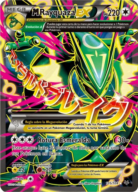 M Rayquaza-EX 「ROS 105」「ES」