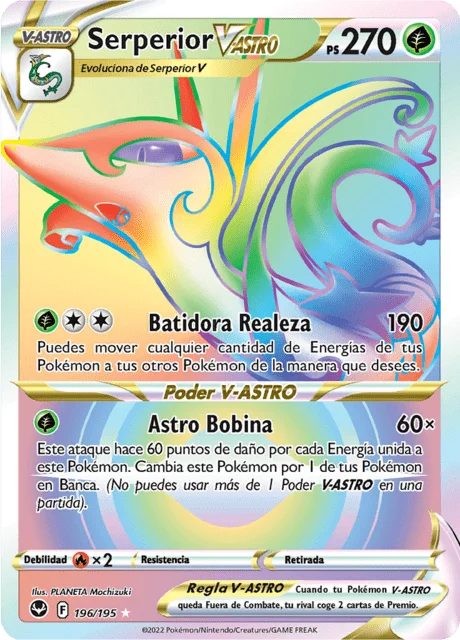 Serperior VSTAR 「SIT 196」「ES」