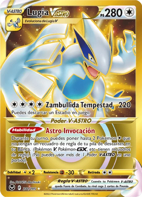 Lugia VSTAR 「SIT 211」「ES」