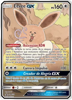 Eevee-GX 「SMP 233」「ES」