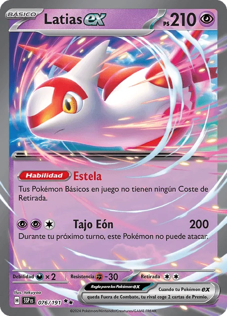 Zacian V 「SSP 076」「ES」
