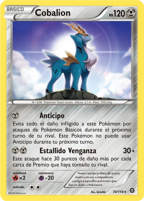 Cobalion 「STS 074」「ES」