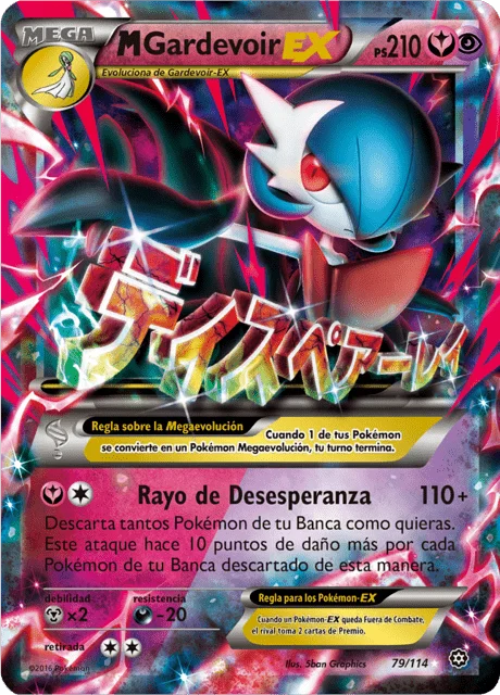 M Gardevoir-EX 「STS 079」「ES」