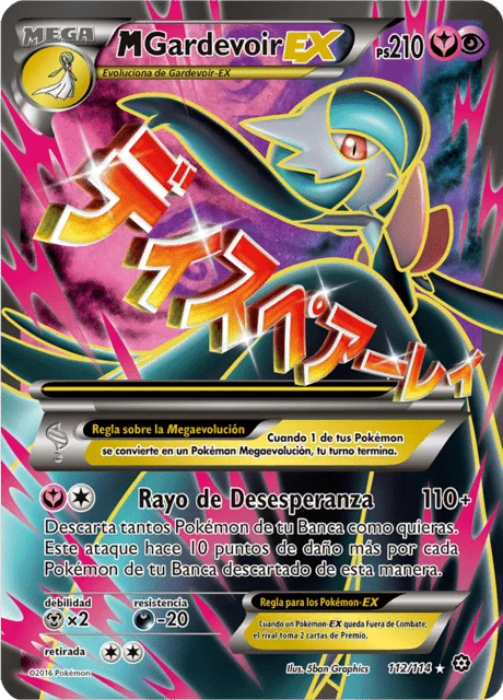 M Gardevoir-EX 「STS 112」「ES」