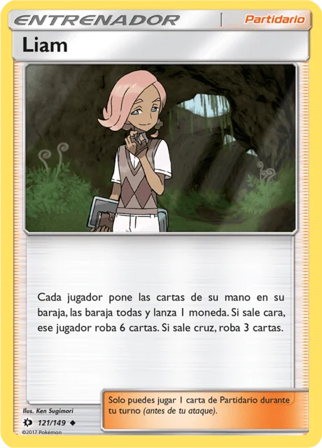 Ilima 「SUM 121」「ES」