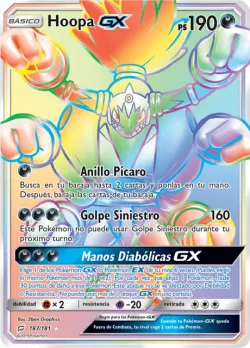 Hoopa-GX 「TEU 187」「ES」