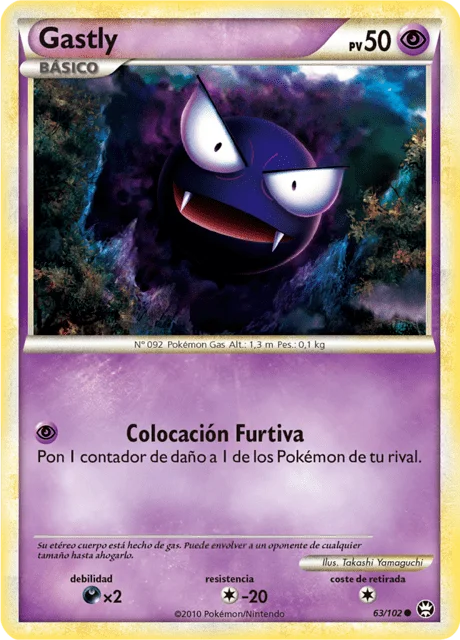Gastly 「TM 063」「ES」