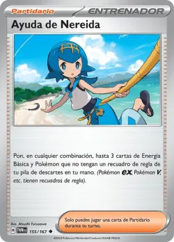 Lana's Aid #155/167 · Pokémon