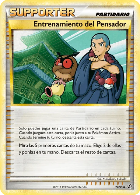 Sage's Training 「UD 077」「ES」