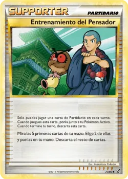 Sage's Training 「UD 077」「ES」