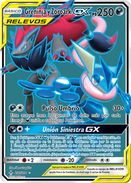 Greninja & Zoroark-GX 「UNB 200」「ES」