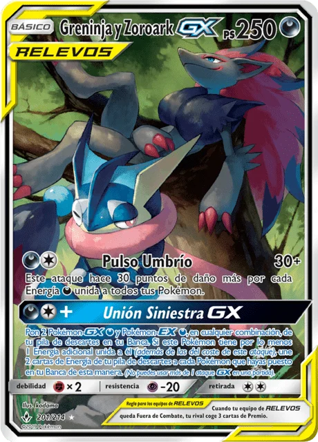 Greninja & Zoroark-GX 「UNB 201」「ES」