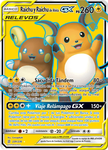 Raichu & Alolan Raichu-GX 「UNM 220」「ES」