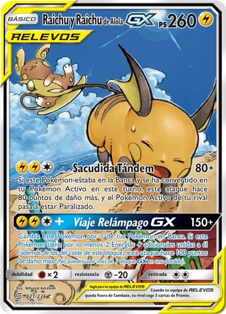 Raichu & Alolan Raichu-GX 「UNM 221」「ES」