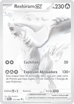 Reshiram ex 「WHT 173」「ES」