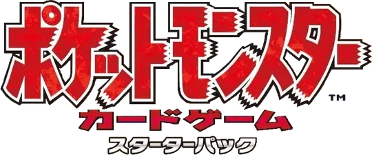 20th Anniversary Starter Pack