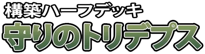 Bastiodon the Defender Constructed Half Deck