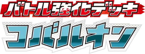 Cobalion Battle Strength Deck