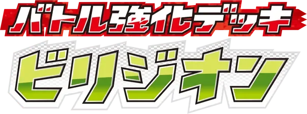 Virizion Battle Strength Deck