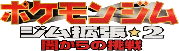 Challenge from the Darkness