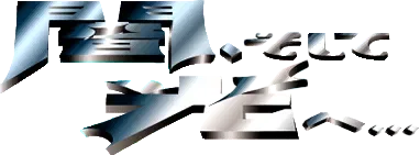 Darkness, and to Light...