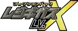 Regigigas LV.X Collection Pack
