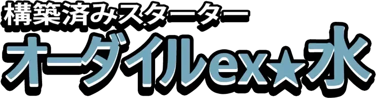 Feraligatr Constructed Starter Deck