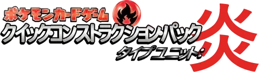 Fire Quick Construction Pack