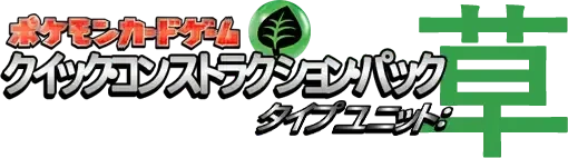 Grass Quick Construction Pack