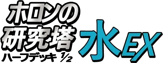 Holon Research Tower Water Quarter Deck