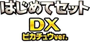 Beginning Set Pikachu