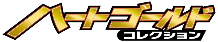 HeartGold Collection