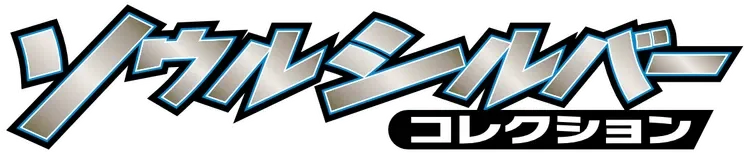 SoulSilver Collection