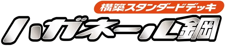 Steelix Constructed Standard Deck