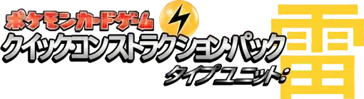 Lightning Quick Construction Pack