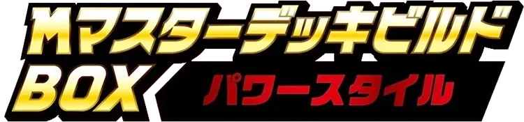 M Master Deck Build Box Power Style