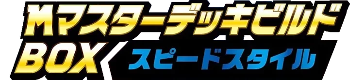 M Master Deck Build Box Speed Style