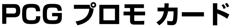 PCG Promos