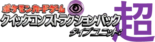 Psychic Quick Construction Pack