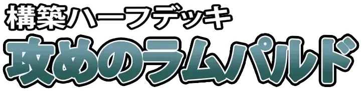 Rampardos the Attacker Constructed Half Deck