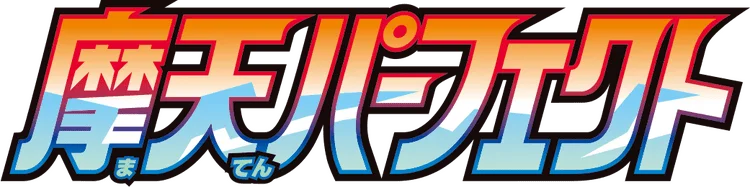 Skyscraping Perfection