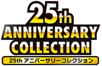 25th Anniversary Collection